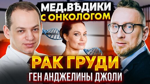 РАК МОЛОЧНОЙ ЖЕЛЕЗЫ || Ранняя диагностика и ЛЕЧЕНИЕ