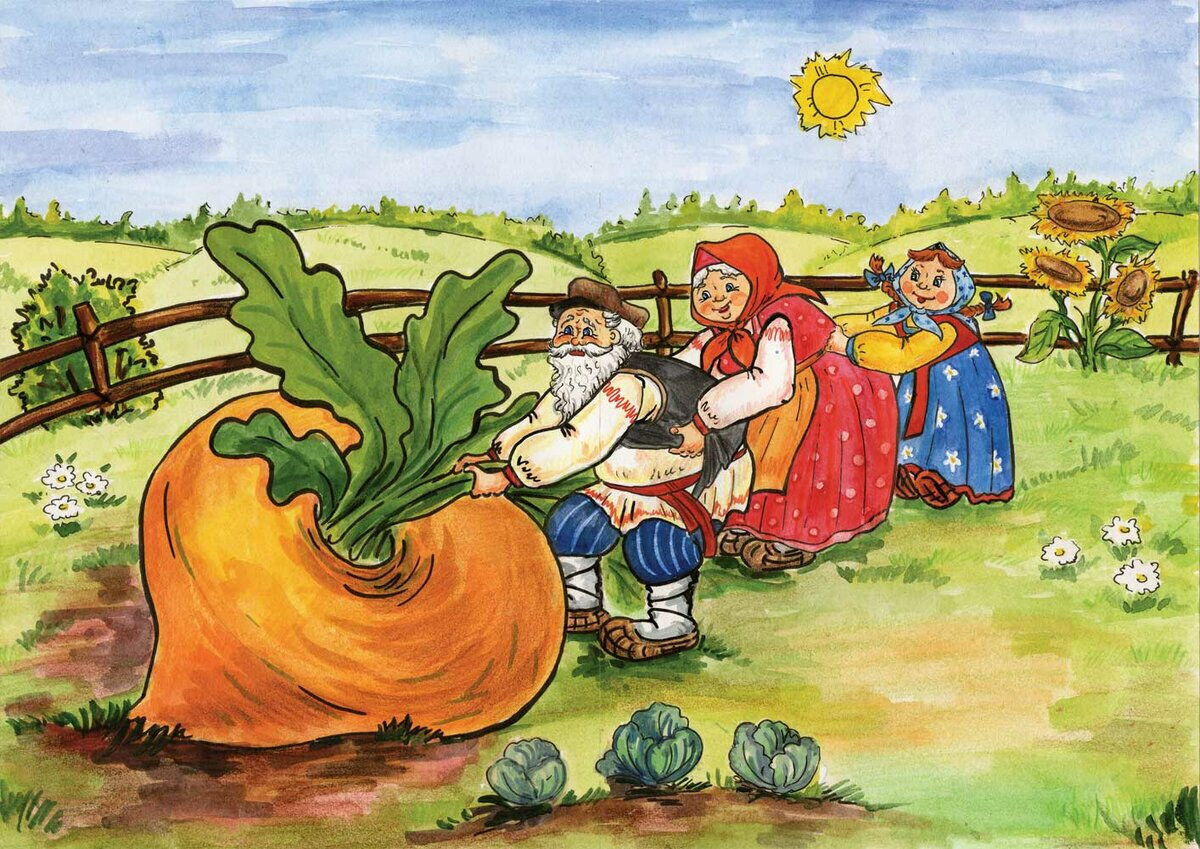 Вытягивание репки, картинка из интернета