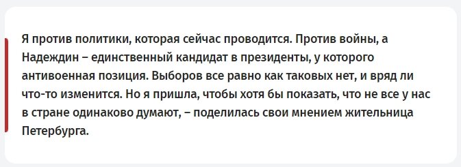 В сети набирает популярность новость о том, что в России выстроились огромные очереди, что бы отдать свои голоса против Владимира Путина, в пользу другого кандидата.-6