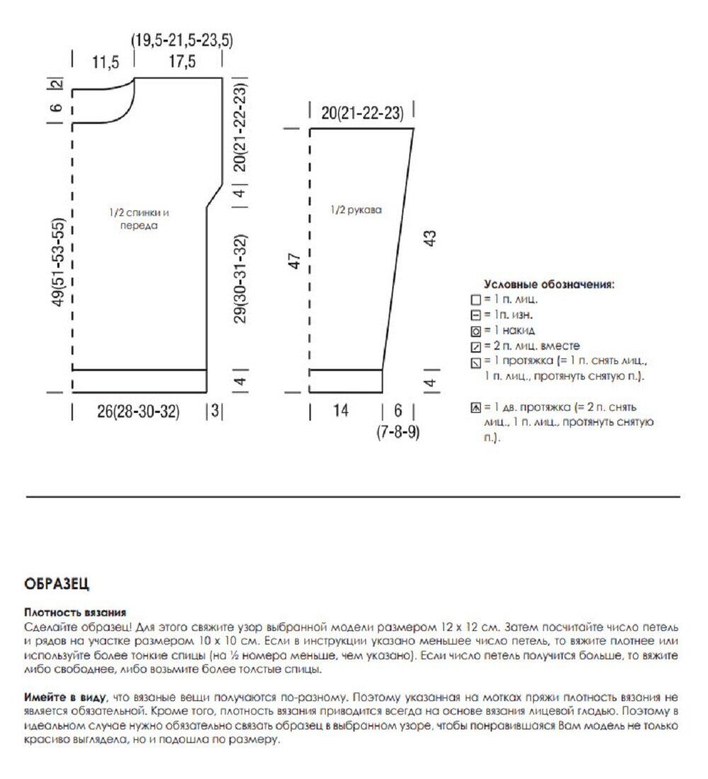 Модный пуловер спицами женский схемы и описание. Кофта женская модная вязаная спицами схема. Вязанная кофта женская спицами схема и описание на зиму. Вязаные кофточки спицами со схемами модные для женщин. Свитер женский вязаный спицами с описанием и схемой 46 размер.