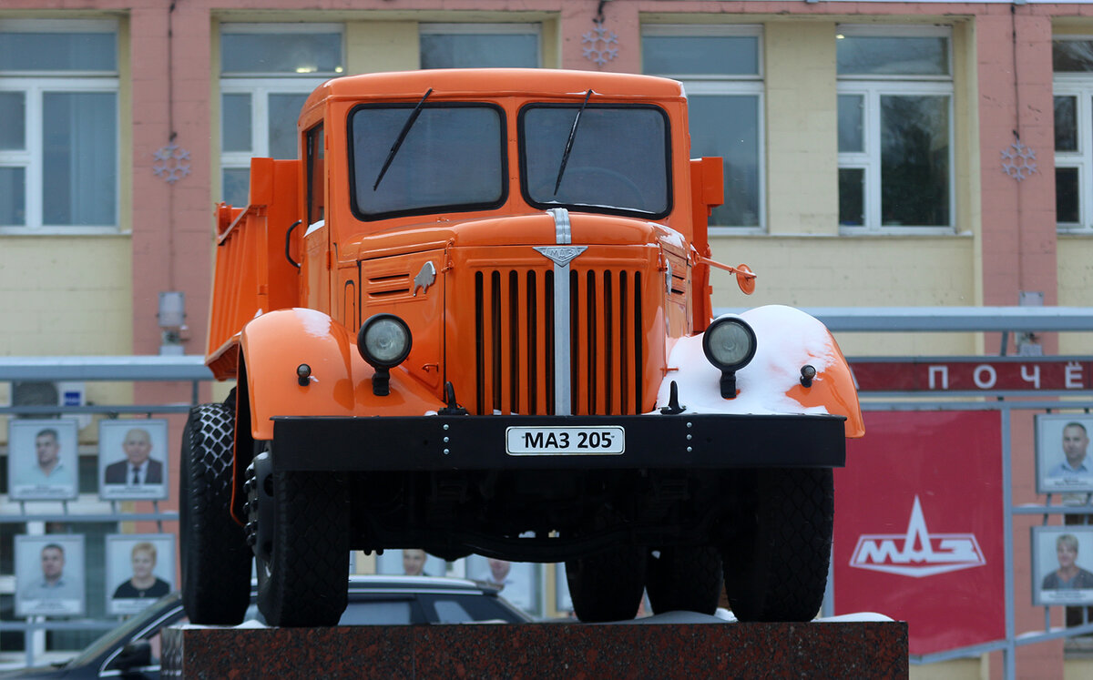 31 декабря 1965 года с главного конвейера сошел последний автомобиль первого семейства МАЗов — автосамосвал МАЗ-205, занявший место на пьедестале памятника первым МАЗам