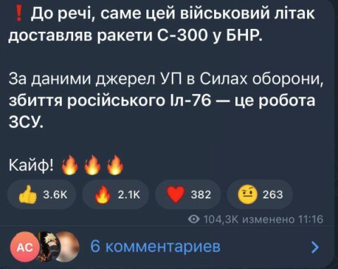    "65 пленных — не так уж и много, если речь идет о власти". В сети комментируют уничтожение ИЛ-76