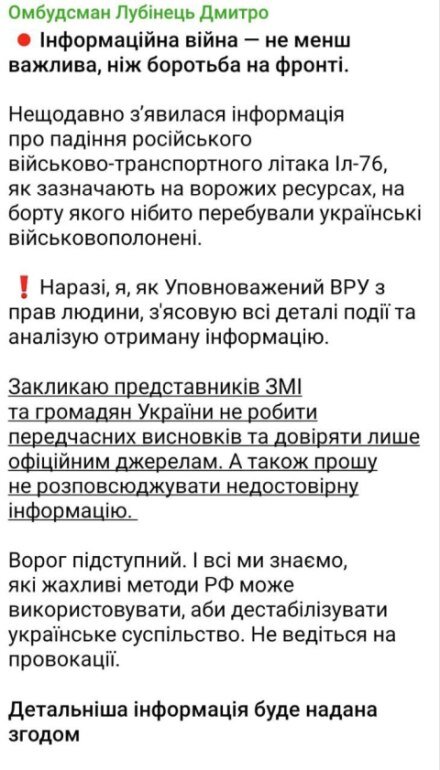    "65 пленных — не так уж и много, если речь идет о власти". В сети комментируют уничтожение ИЛ-76