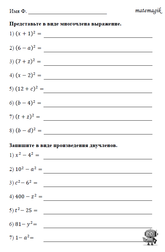 Разработано автором