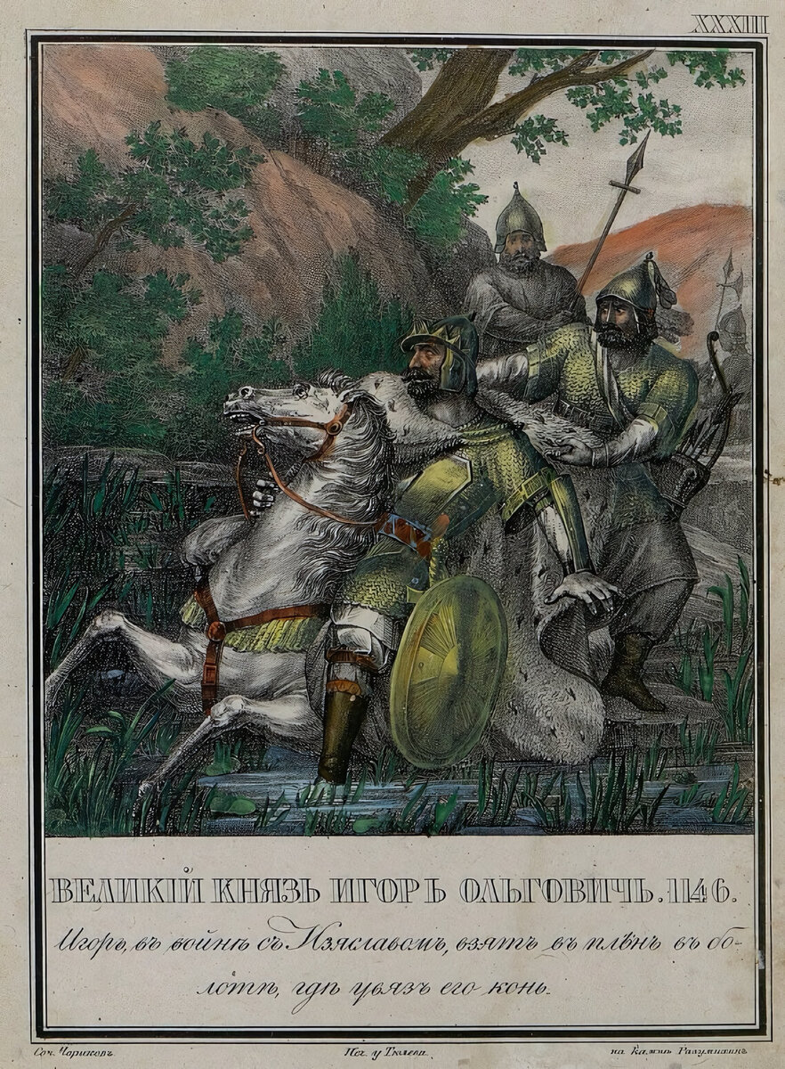 кто помог князю игорю