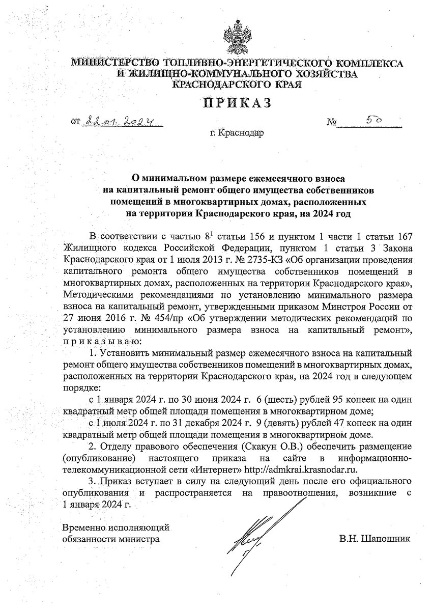 В Краснодарском крае резко вырастет ежемесячная плата за капремонт |  Блокнот Краснодар | Дзен