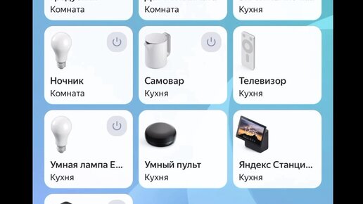 приложение алиса. умный дом голосовое управление на русском. алиса smart. алиса не видит устройства умного дома. как подключить колонку к интернету.
