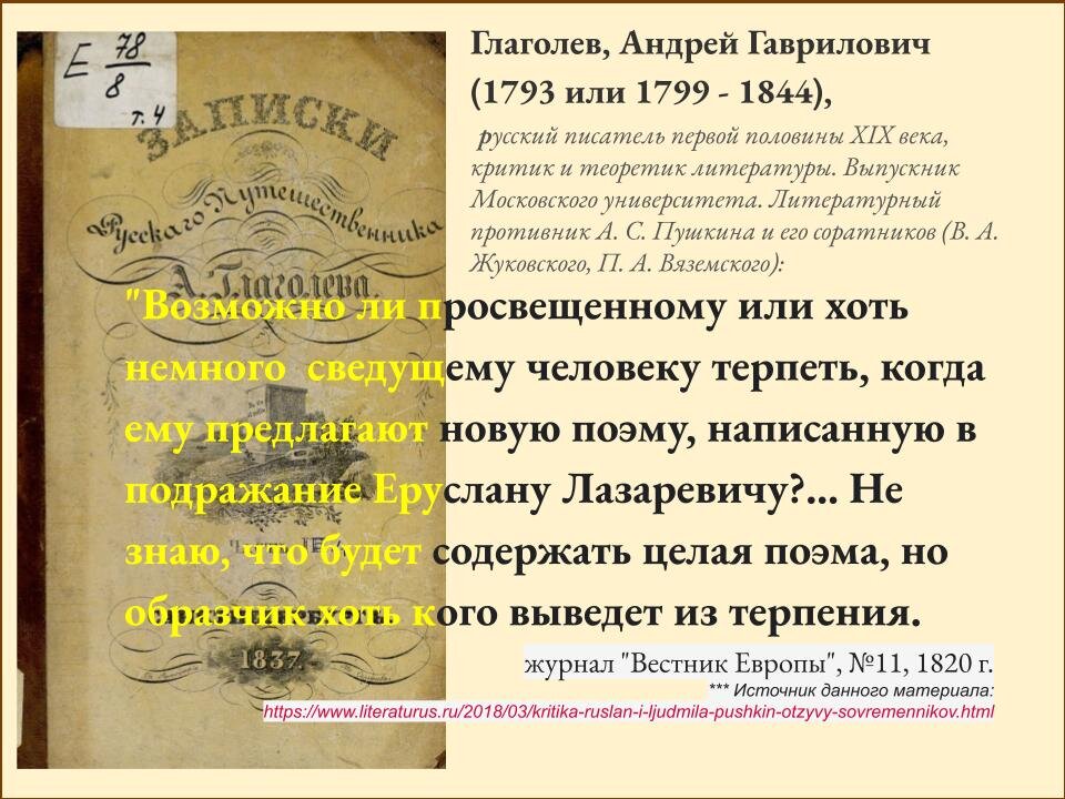 Романтизм в литературе. ). Южный период пушкина года. Южный период пушкина года. Пушкин южная ссылка 1820-1824.