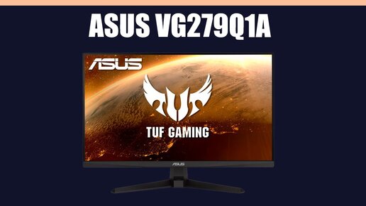 Монитор ASUS VG279Q1A