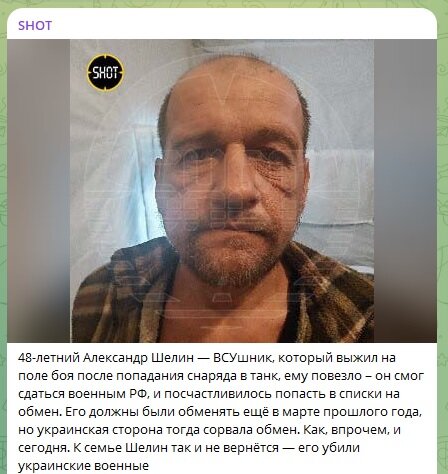 ФОТО: СКРИНШОТ TELEGRAM-КАНАЛА MASH