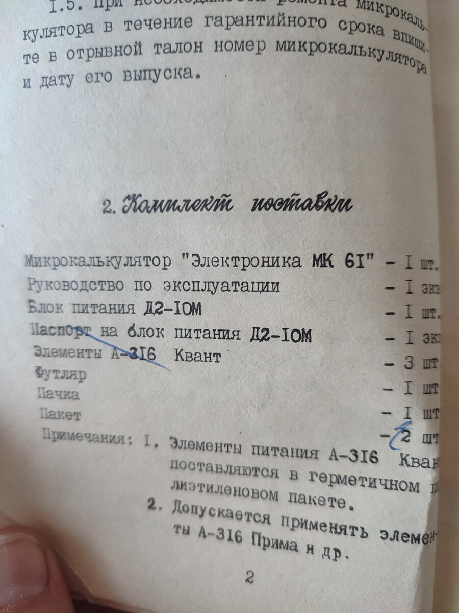 -2