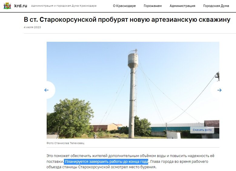 Время пребывания в колодце