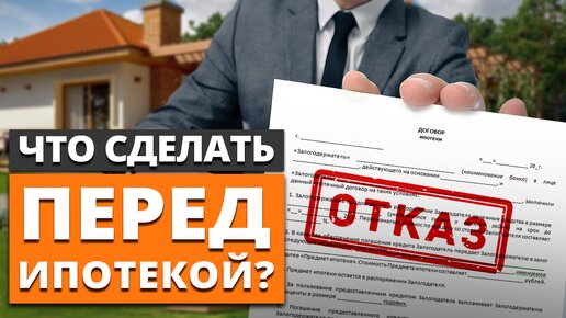 5 проблем ипотеки под строительство дома / Как взять ипотеку на строительство дома и не поседеть?