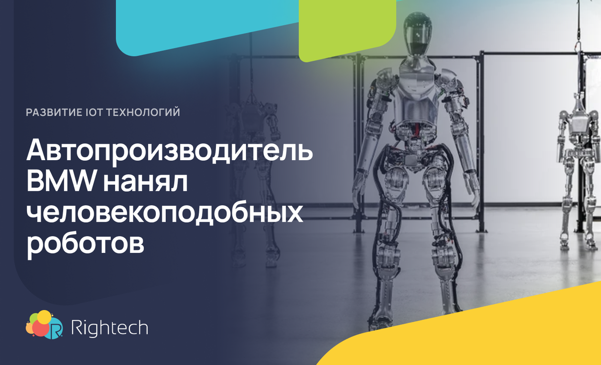 строение робота человека. Fedor робот. антропоморфные роботы. Icub робот. антропоморфный робот федор.
