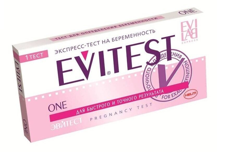 Тест на беременность. Делать тест на беременность во сне. Правильный результат теста на беременность. Тест на беремннгсть рез. Делать тест на беременность во сне.