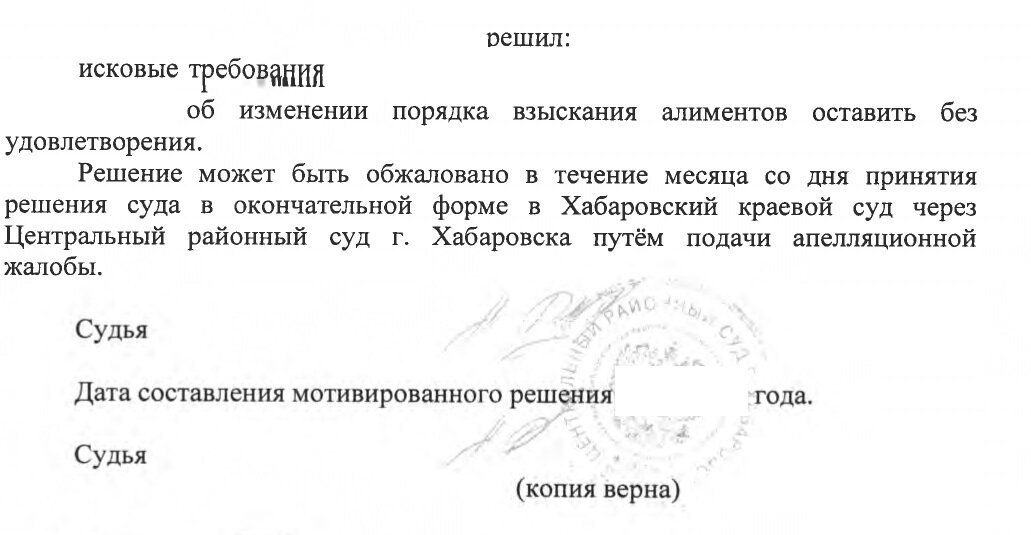 Как получить копию судебного решения. Заявление в суд о получении копии решения суда о разводе. Заявление о выдаче дубликата судебного решения. Заявление о выдаче решения суда. Как получить копию судебного решения.