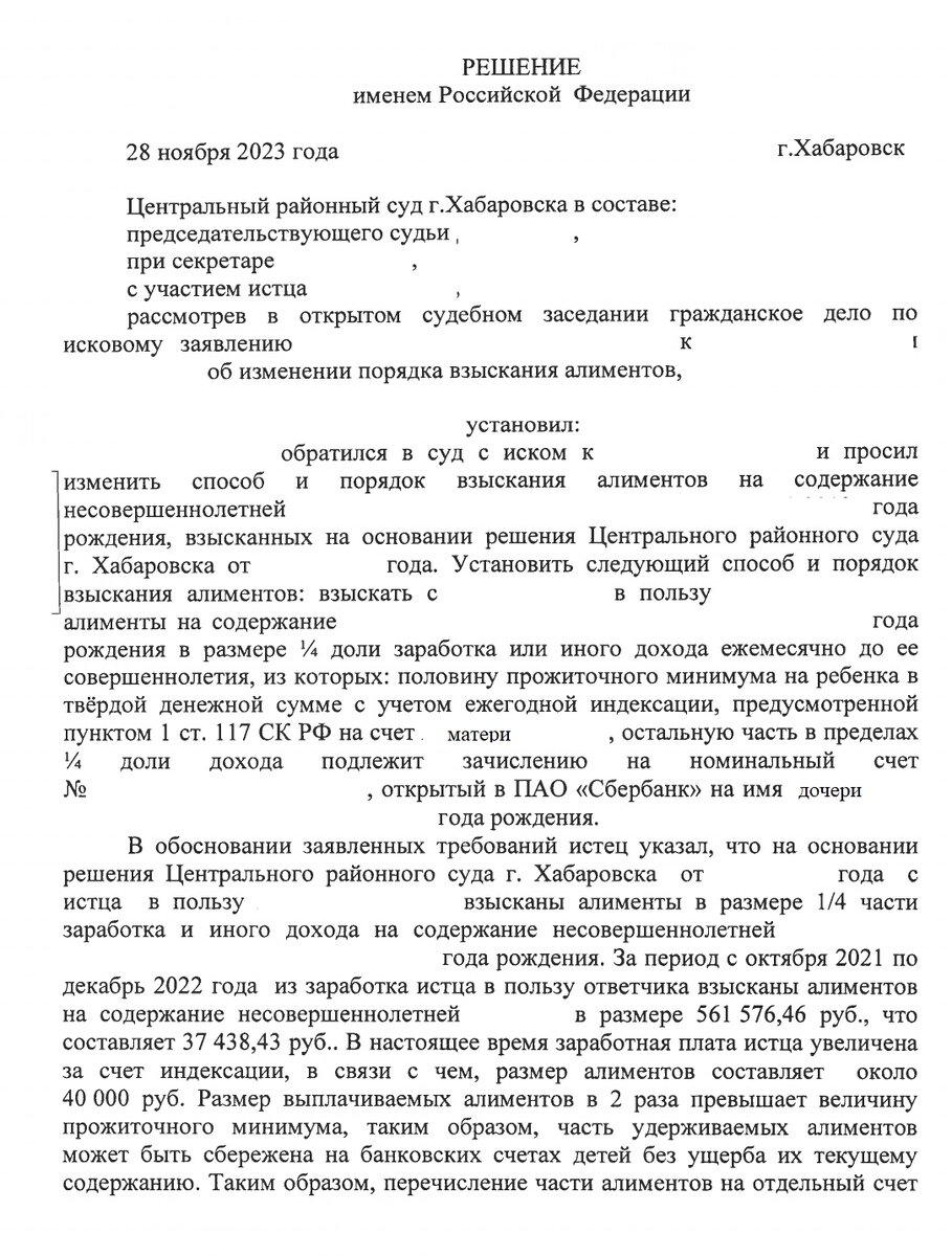 Взыскание алиментов на ребенка. Как рассчитывается сумма алиментов на двоих детей. Размер начисления алиментов. Алименты на 2 детей с неработающего отца. Как платят алименты безработные.