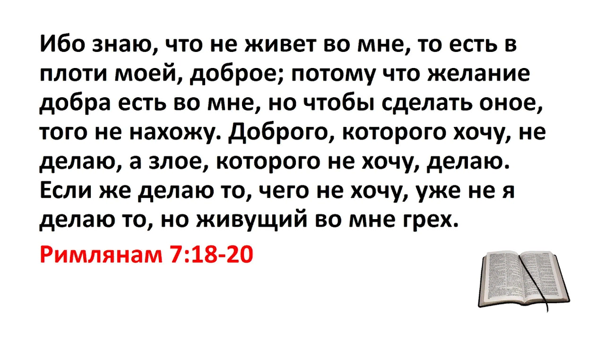 Постоянно совершаю один и тот же грех. Как быть? | Святые места | Дзен