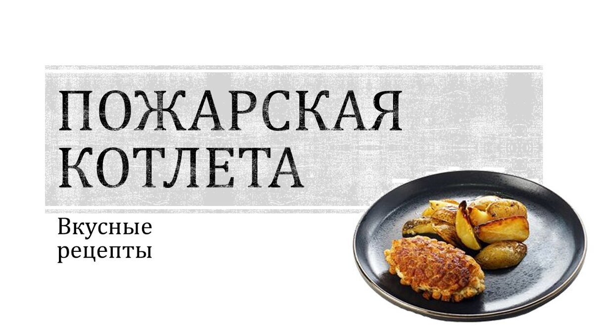 (коллаж собственность канала "Невыдуманные истории еды")