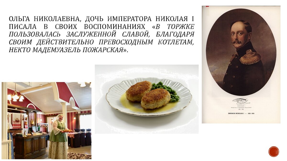 (коллаж собственность канала "Невыдуманные истории еды")