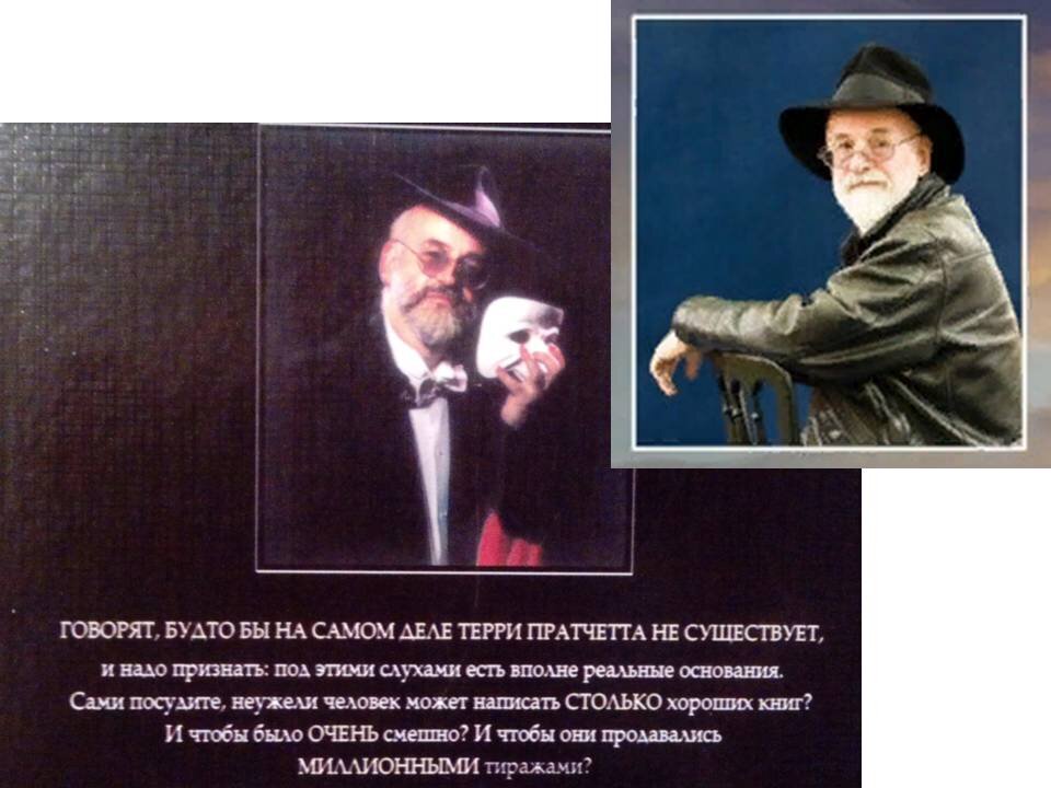 Т. Пратчетт на обложках его книг