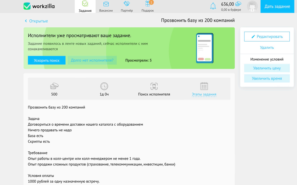Пример вакансии, которую использовал Владимир Калинин. На неё откликнулось более 100 человек.