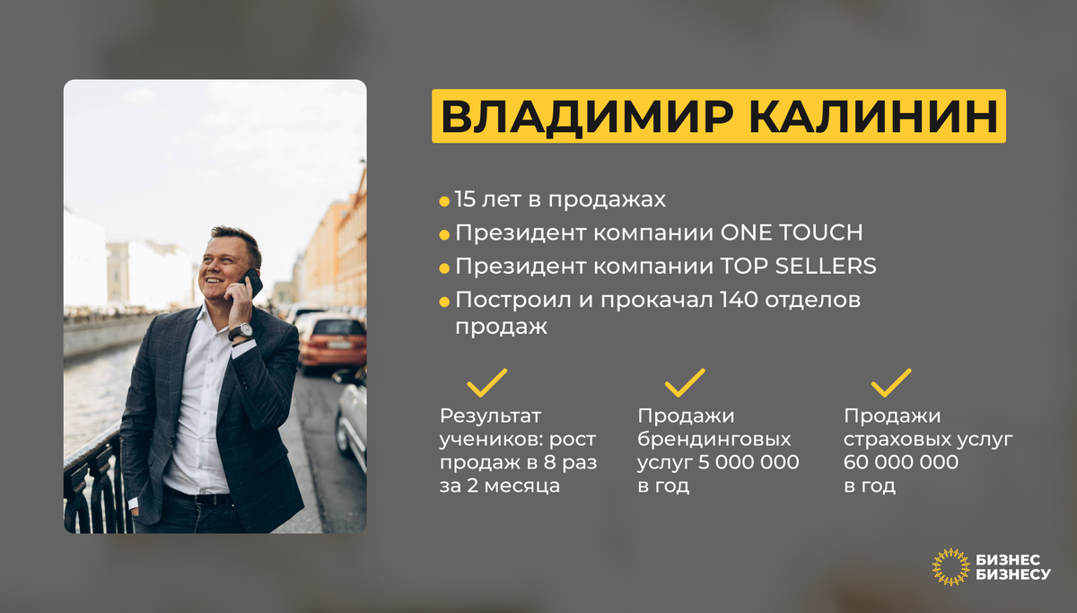 Нанять отдел продаж