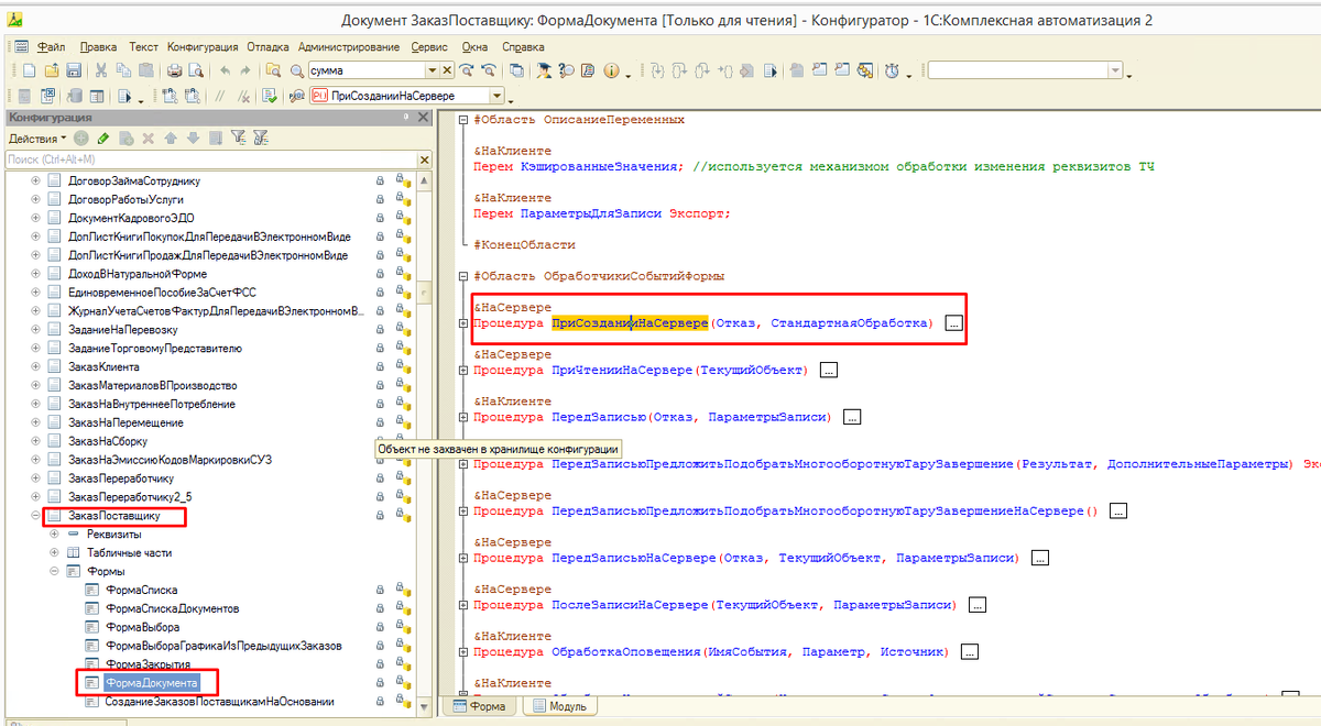 1с добавить реквизит в документ. 1c печатные формы расширения. Реквизиты в 1 с 8. 3 зуп. Дополнительные реквизиты и дополнительные свойства.