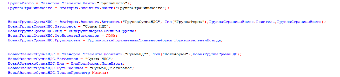 Подпись руководителя в 1с 8. Программа 1с 8. 1с дерево значений в управляемой форме. Дерево значений 1с 8. Где в 1с ответственные лица организации.