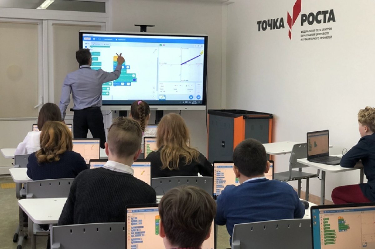    Центры образования «Точка роста» появятся в девяти школах области