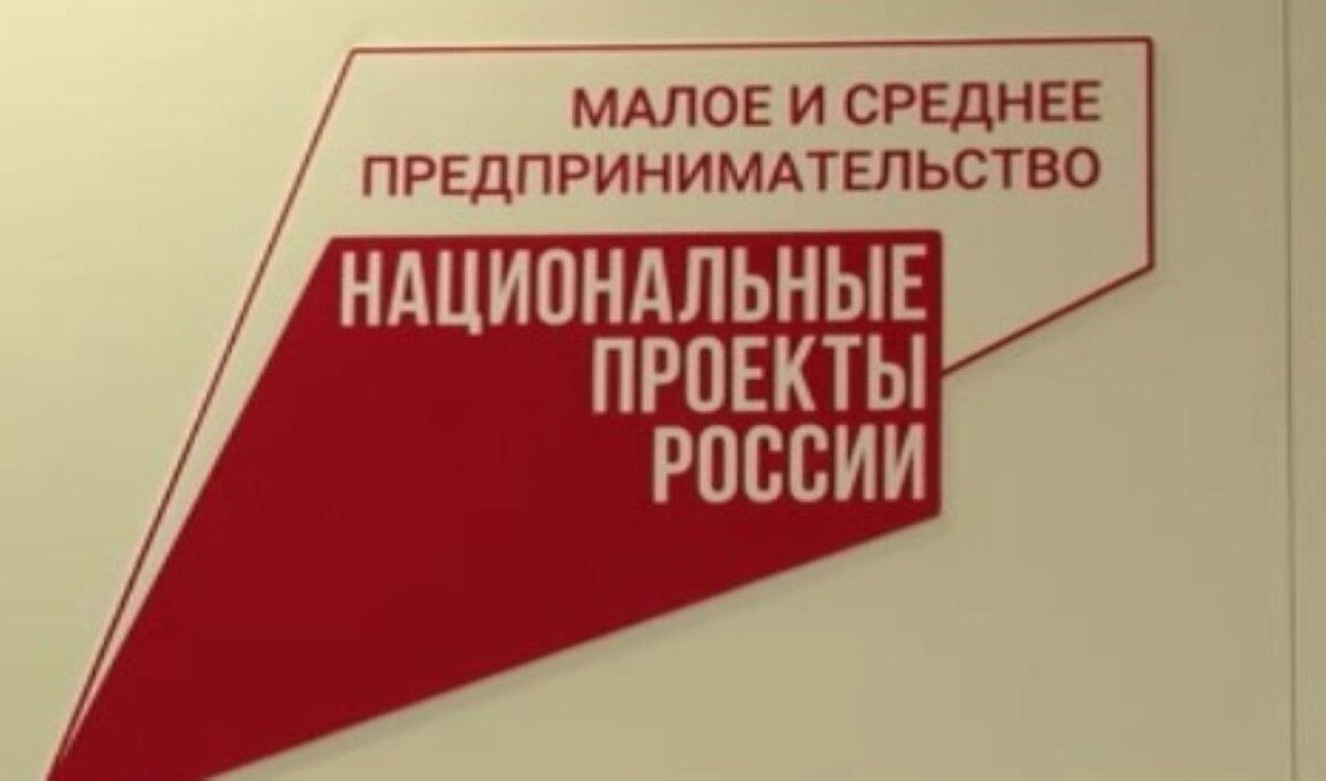    В Курской области направят 80 млн рублей на реализацию нацпроекта "Малое и среднее предпринимательство"