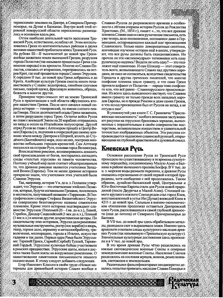 сайт журнала культурология