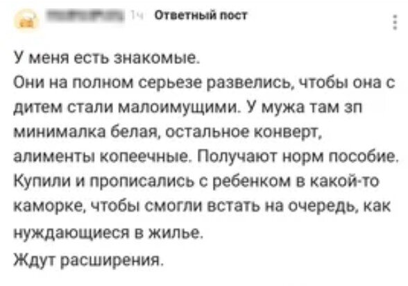 День 24 января - "Про социальную справедливость "Шрёдингера", или Дело Остапа Бендера живет"