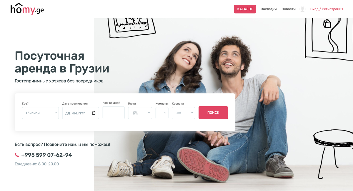 главная страница сервиса аренды недвижимости