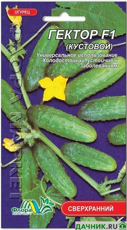 огурцы семена геракл. огурцы длинноплодные семена. огурец китайский холодоустойчивый. огурцы змеевидные китайские. огурец зозуля f1.