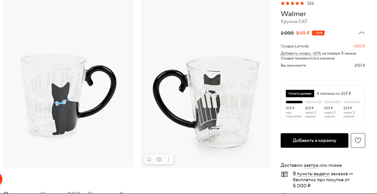 кружечек или кружочек