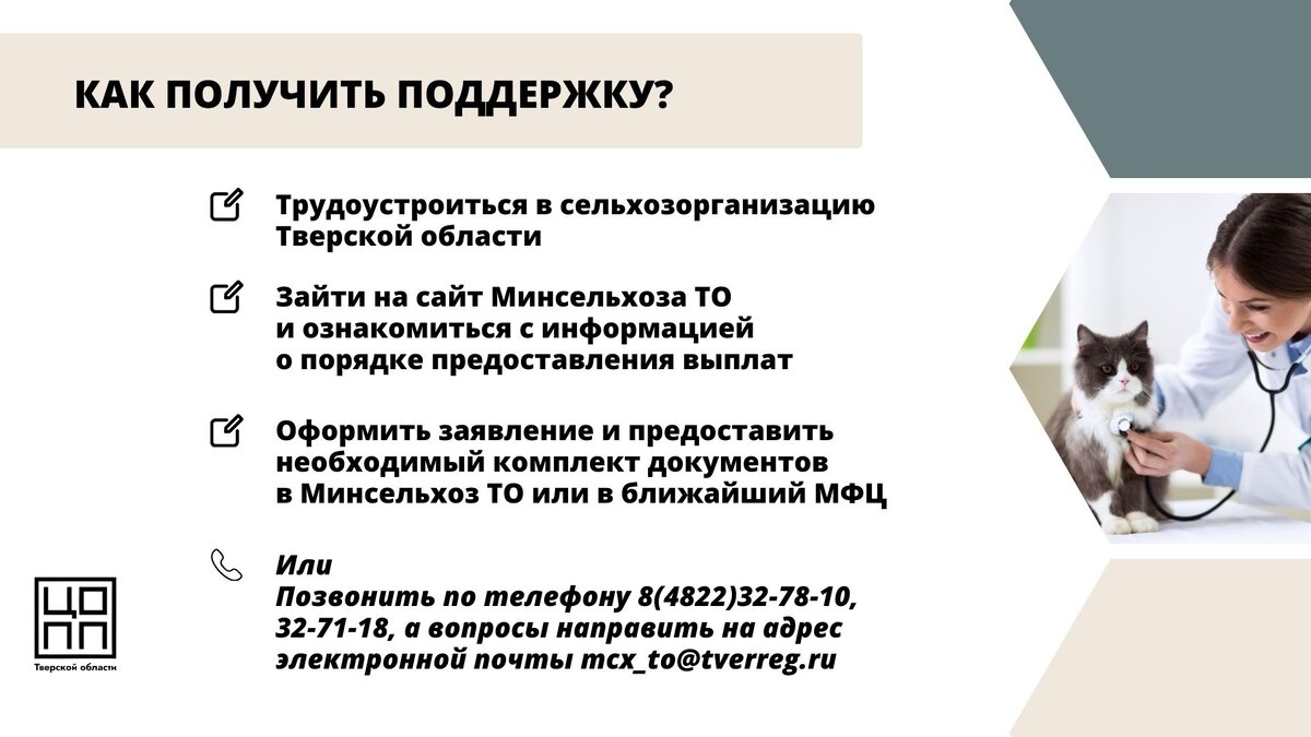 Государственная поддержка молодых специалистов в агропромышленном комплексе  Тверской области | ЦОПП Тверской области | Дзен