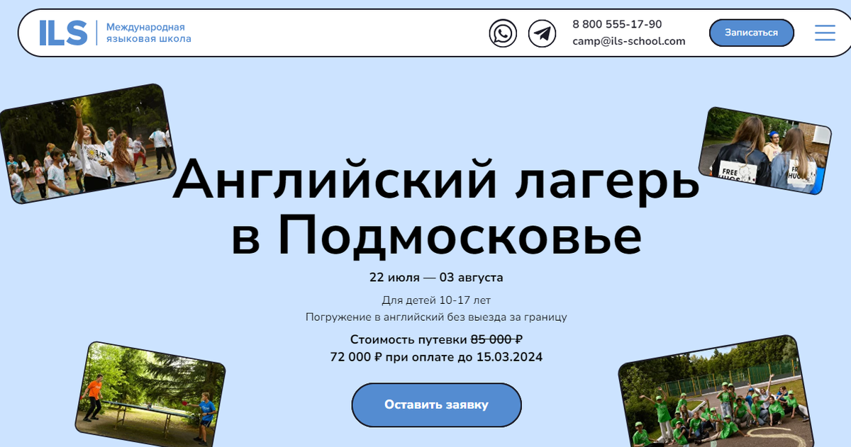 детский лагерь на море.