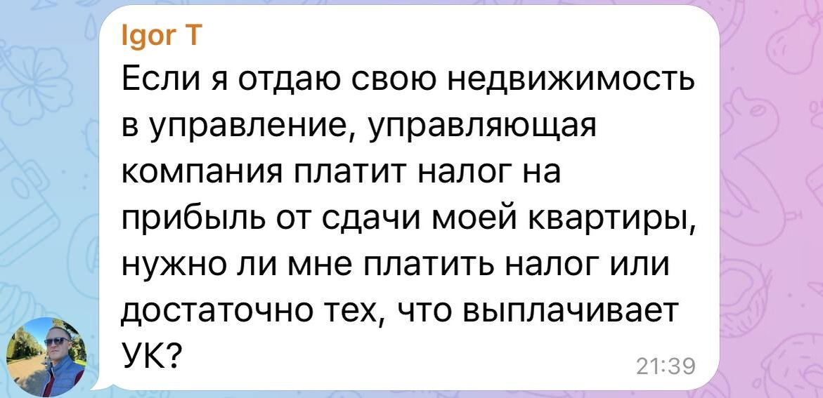 Недвижимость в Грузии, квартира в Грузии, Налог
