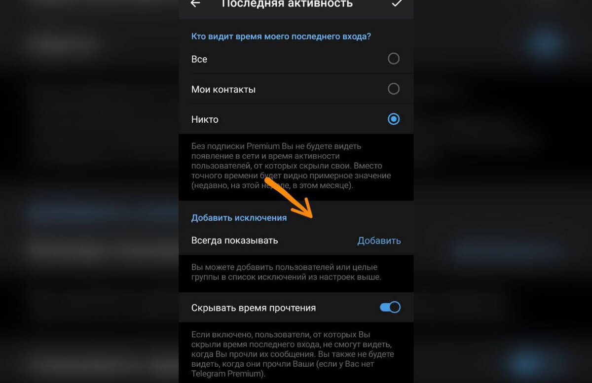     Включите «Никто» и добавьте исключения при необходимости