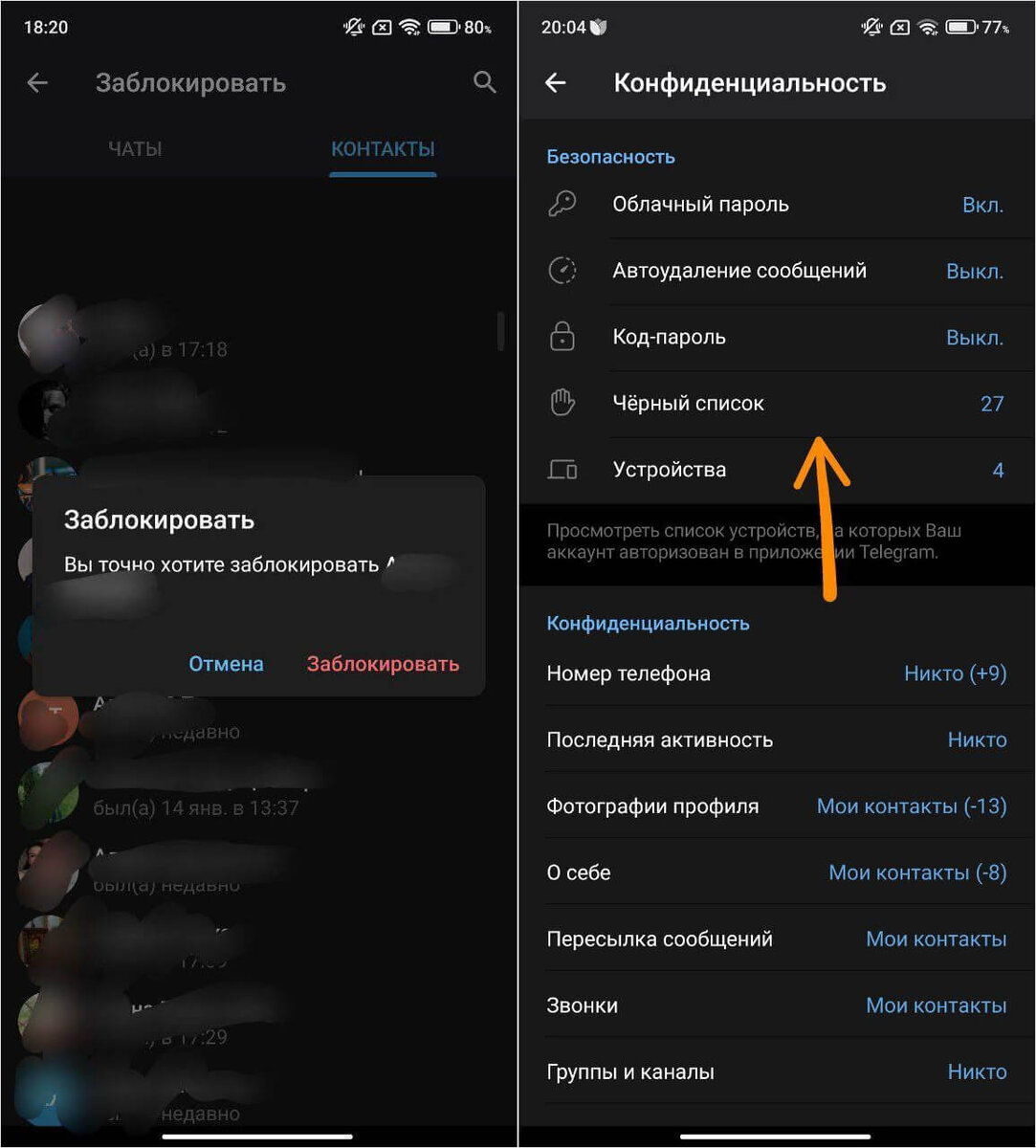 Был в сети недавно телеграмм. Как в теоеграме сделатььбыла не давно. Как сделать был давно в телеграм. Телеграмм мошенники в телеграм. Как поставить в телеграмме был недавно в сети.
