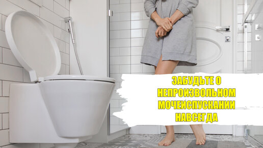 Туалет после операции. Геморрой часто хожу в туалет. Нерегулярный стул. Правильная поза для туалета. Геморрой у беременных женщин.