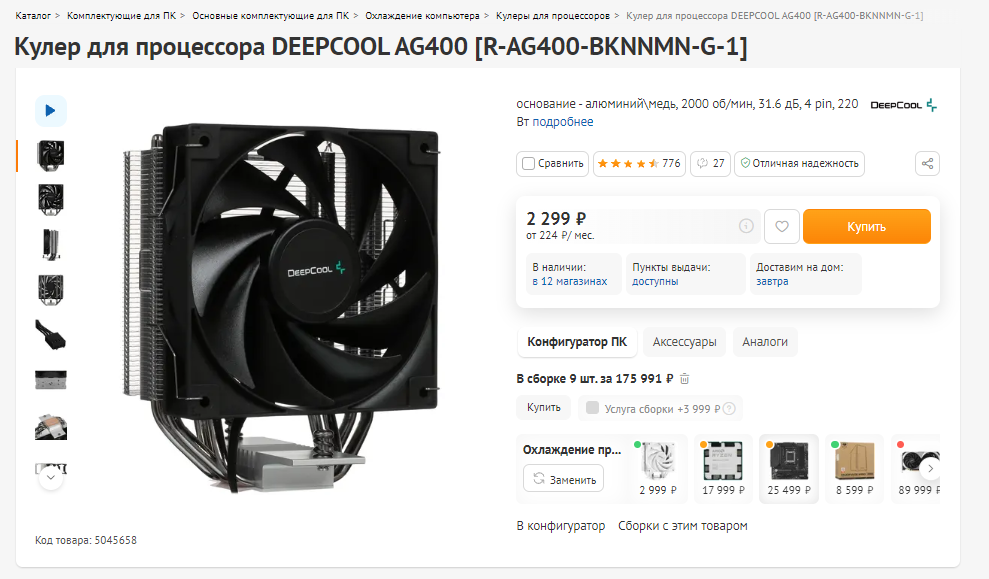 собрать пк за 60к