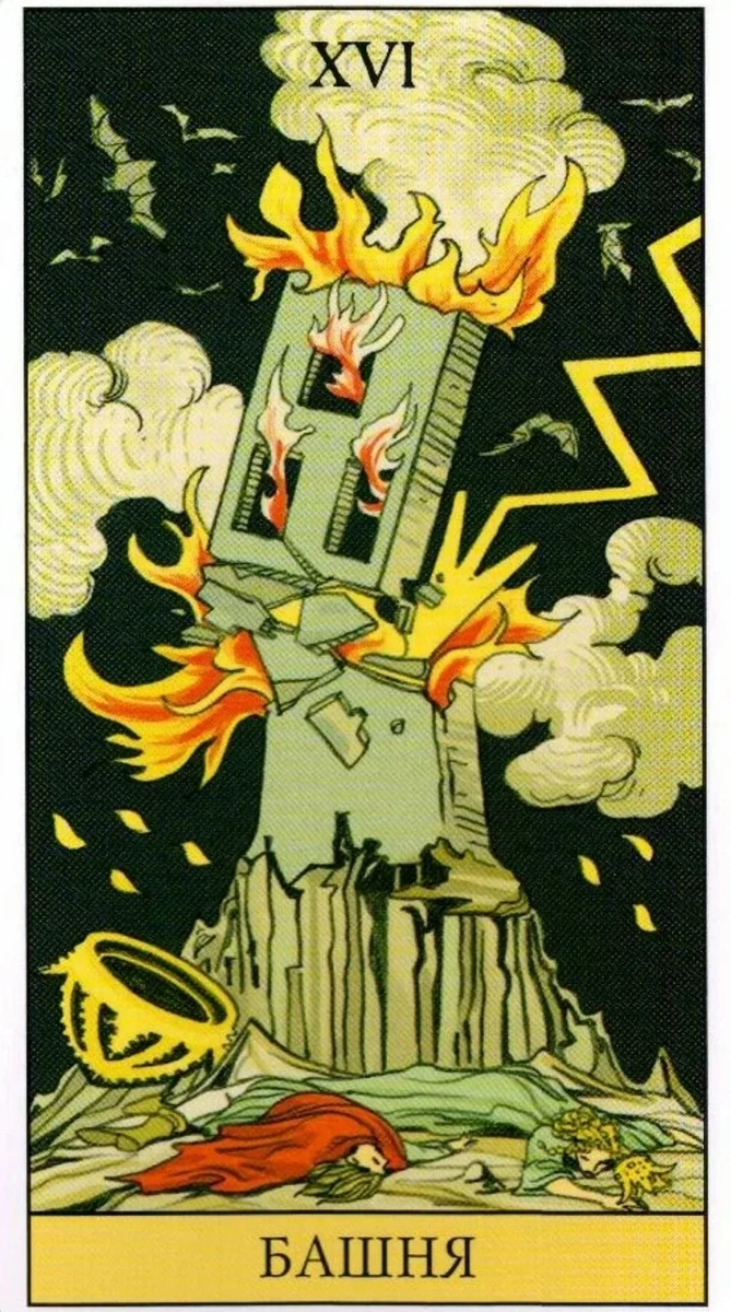 таро манара верховный жрец