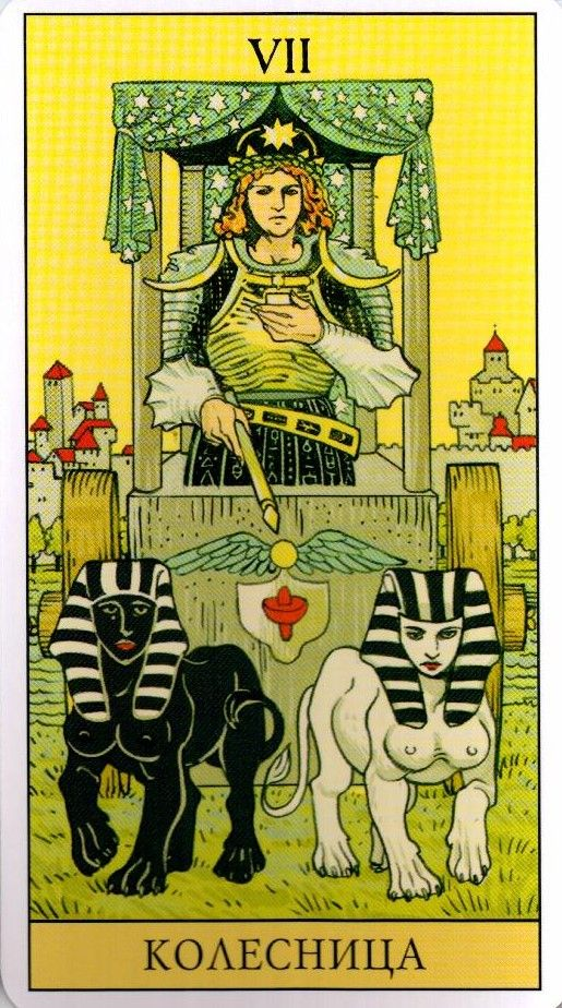 6 аркан таро уэйта. Таро палладини. Старшие арканы таро уэйта влюбленные. Пара таро значение. Двойка чаш таро уэйта.