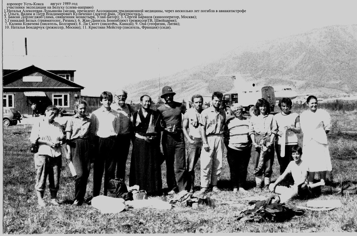 В аэропорту Усть-Кокса. ЯК-40 только для нашей группы, дозаправка для вылета на Барнаул. Август 1989 г. Фото участника экспедиции.