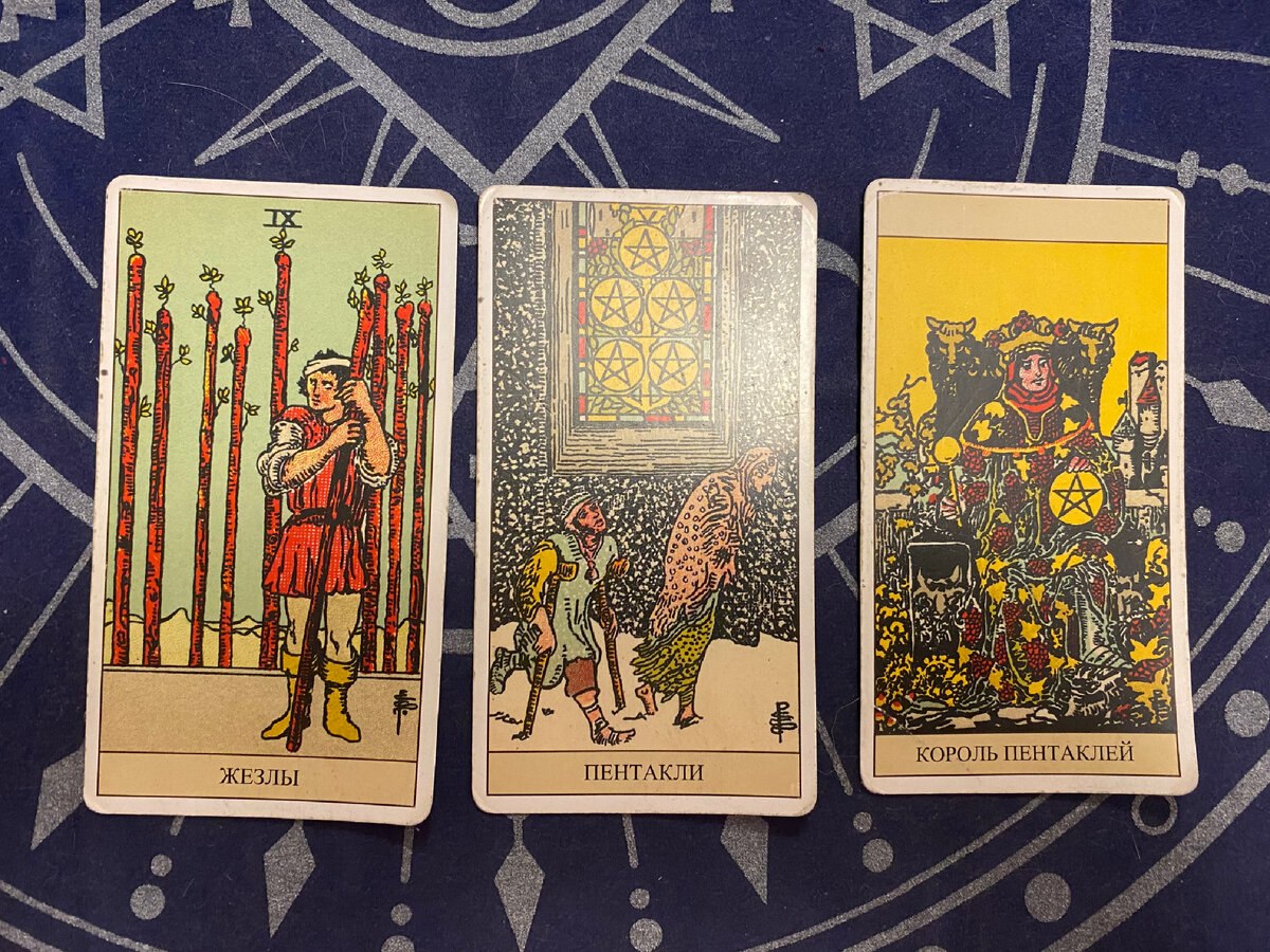 Карты таро отзывы людей. Карты таро отзывы. Карты таро классическая колода. Dark wood tarot маг. Арканы таро уэйта.
