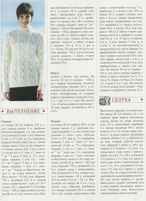 вязание кофт модели схемы. вязание спицами из мохера для женщин с описанием и схемами бесплатно. вязание кофт модели схемы. вязание спицами пуловер женский с описанием и схемой. связать кофточку из хлопка спицами для женщин схемы и описание.