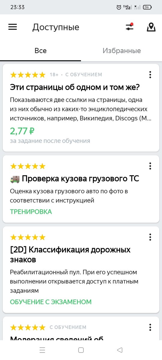 Самые лёгкие задания в егэ по информатике. Обязательные и необязательные расходы. Викисловарь русский. Самые лёгкие задания в егэ по информатике. Приложение 18 задания.