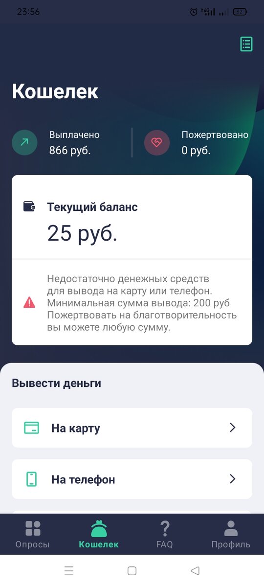 Что будет в результате выполнения программы. Расписание приложение. Фрагмент программы: выводит. Антор мобильное приложение. Задачи в мобильном приложении.